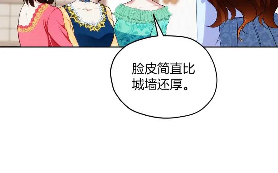 第7话 未来的皇后 第50页