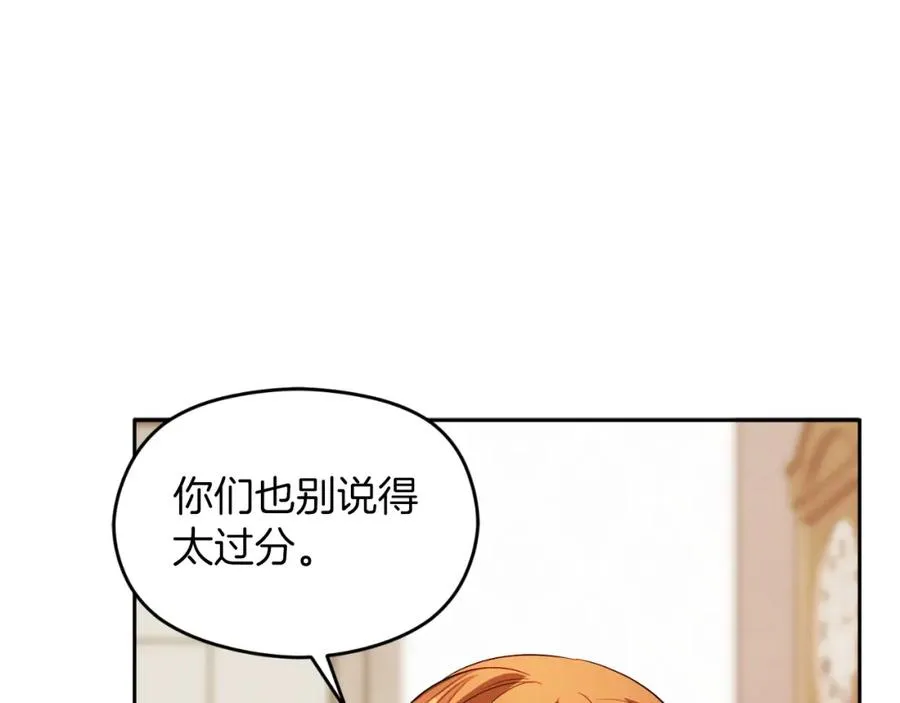 第7话 未来的皇后 第51页