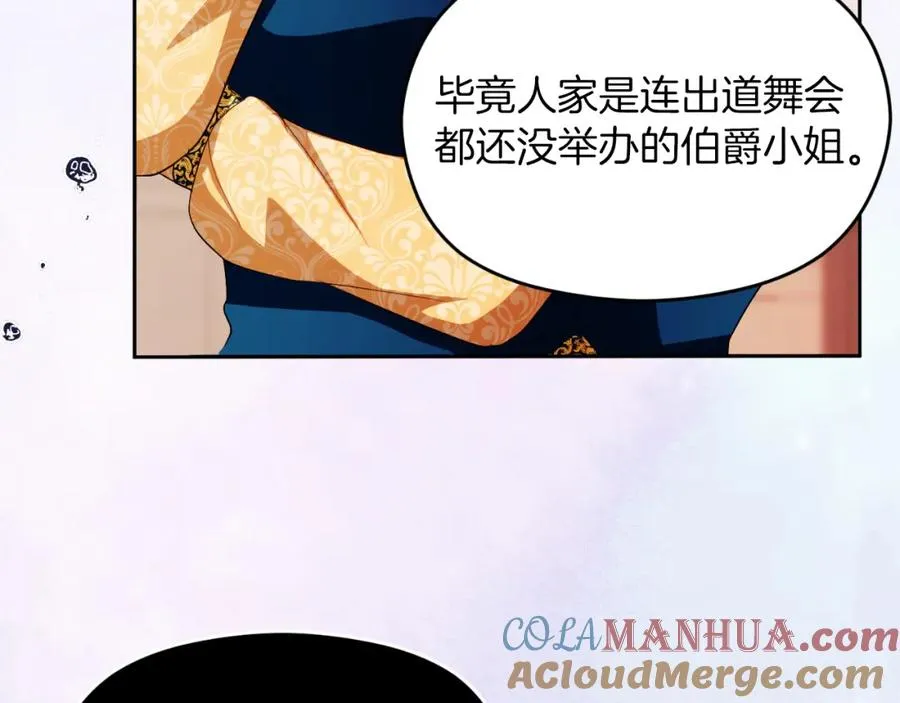 第7话 未来的皇后 第53页