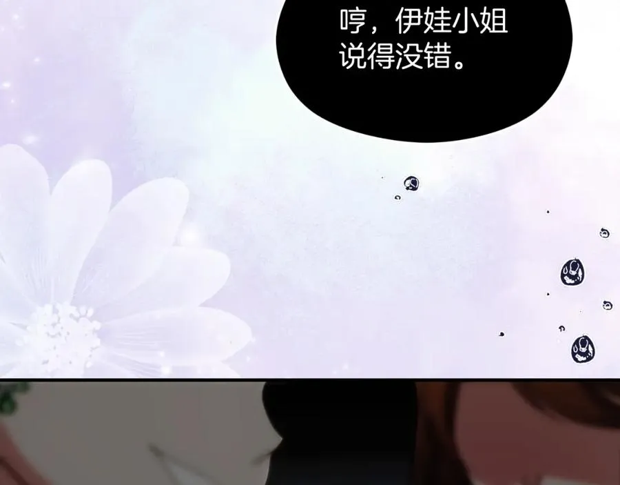 第7话 未来的皇后 第55页