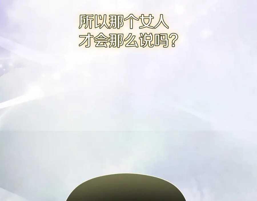 第7话 未来的皇后 第58页