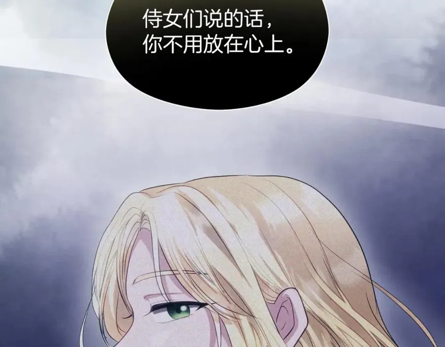 第7话 未来的皇后 第59页