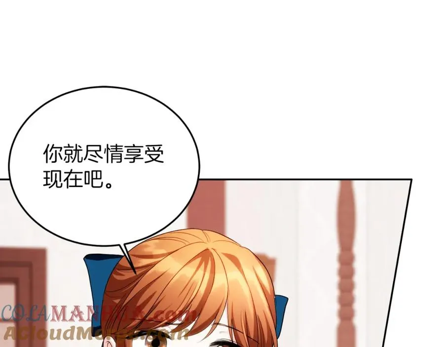 第7话 未来的皇后 第69页