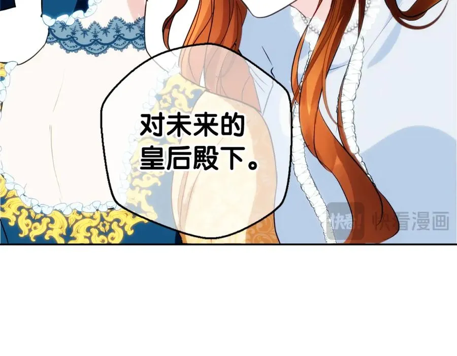 第7话 未来的皇后 第79页