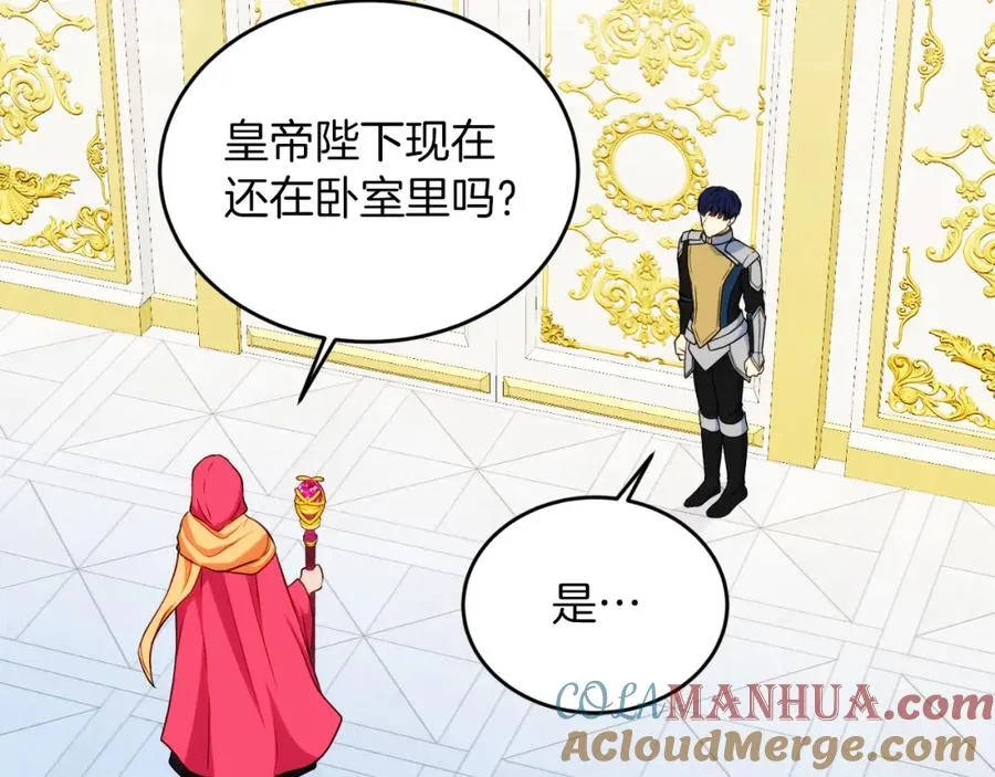 第7话 未来的皇后 第85页