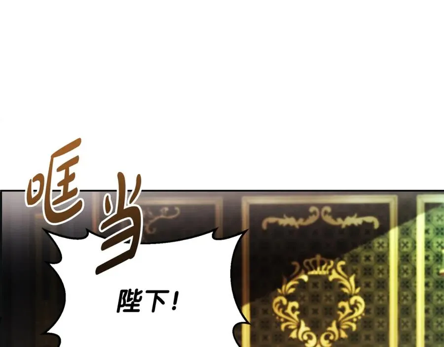 第7话 未来的皇后 第87页