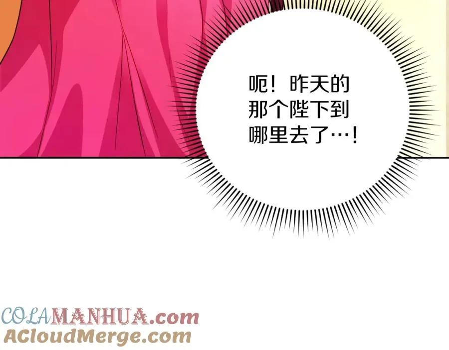 第7话 未来的皇后 第93页