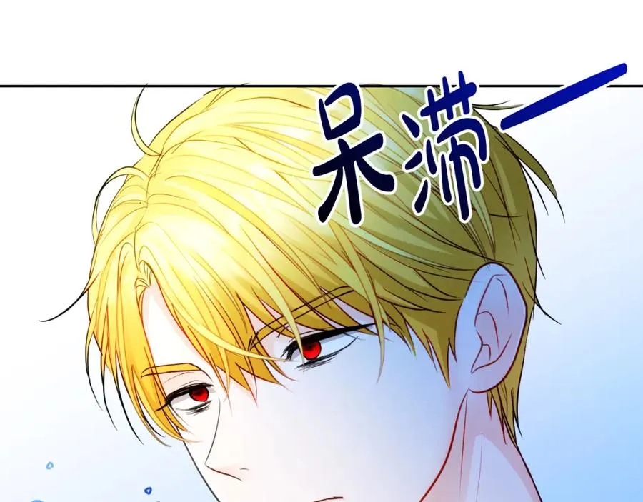 第7话 未来的皇后 第94页