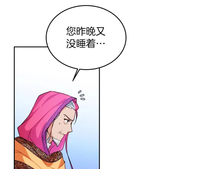 第7话 未来的皇后 第96页