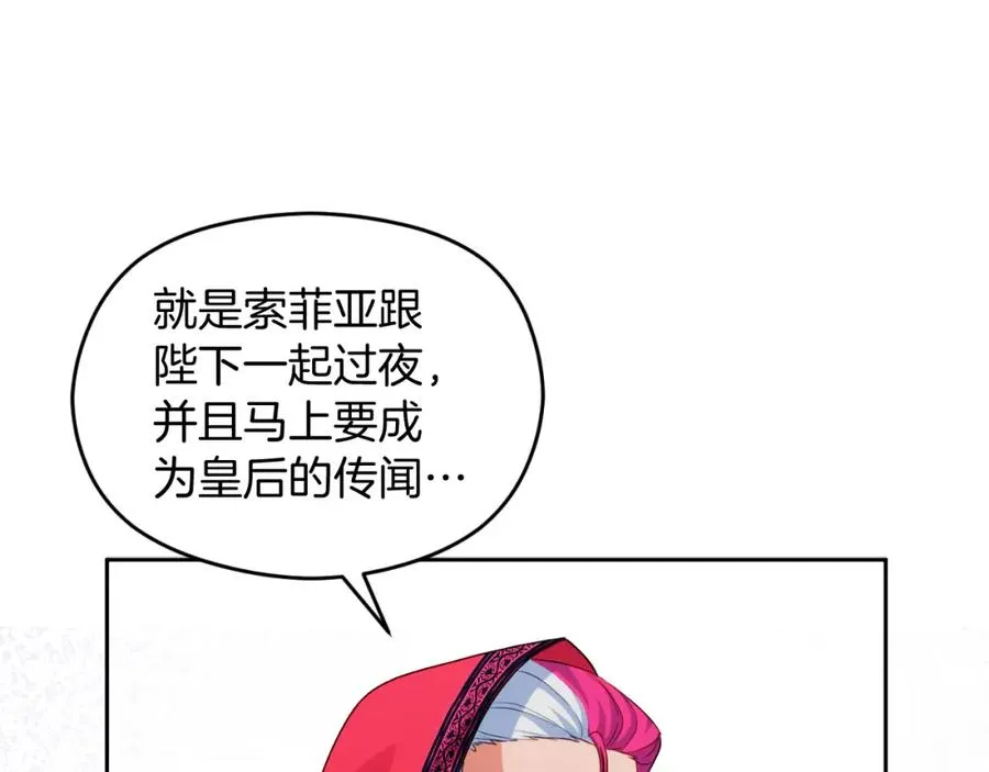 第7话 未来的皇后 第102页
