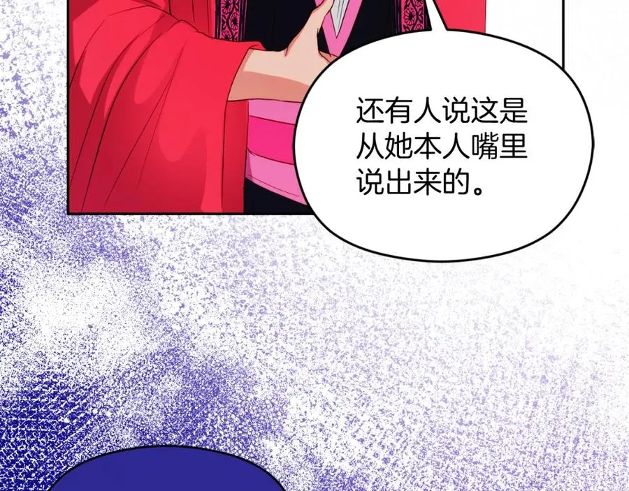 第7话 未来的皇后 第104页