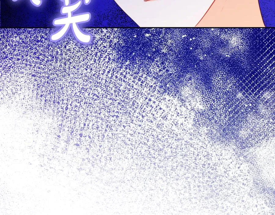 第7话 未来的皇后 第106页
