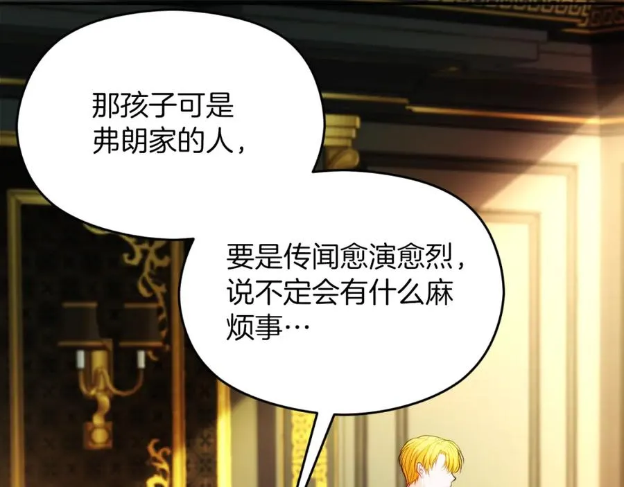 第7话 未来的皇后 第108页