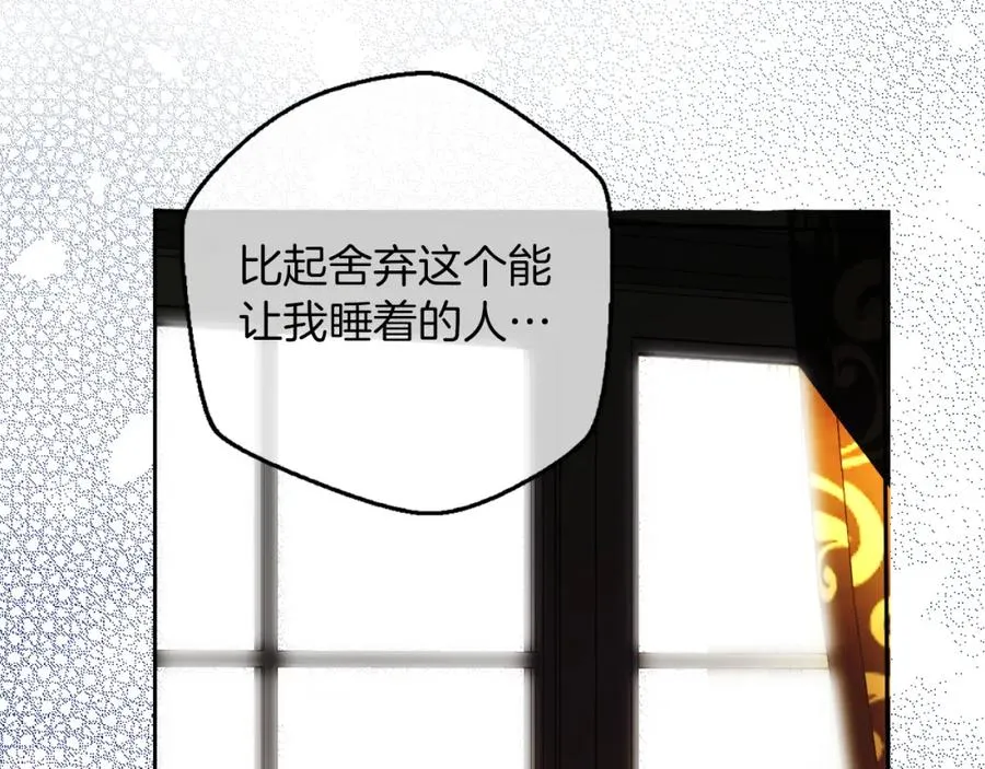 第7话 未来的皇后 第111页