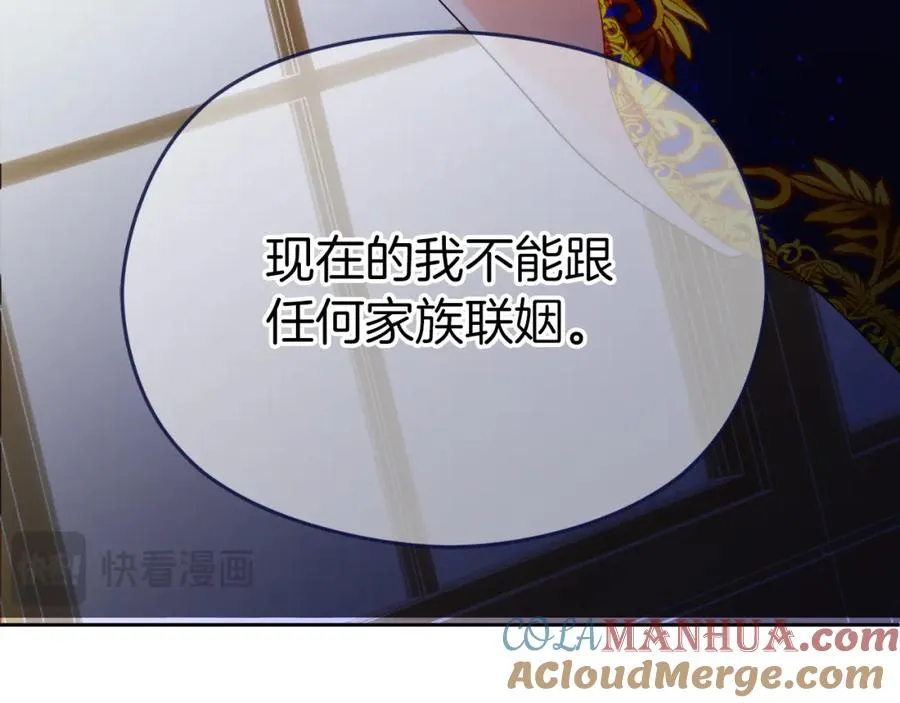 第7话 未来的皇后 第117页