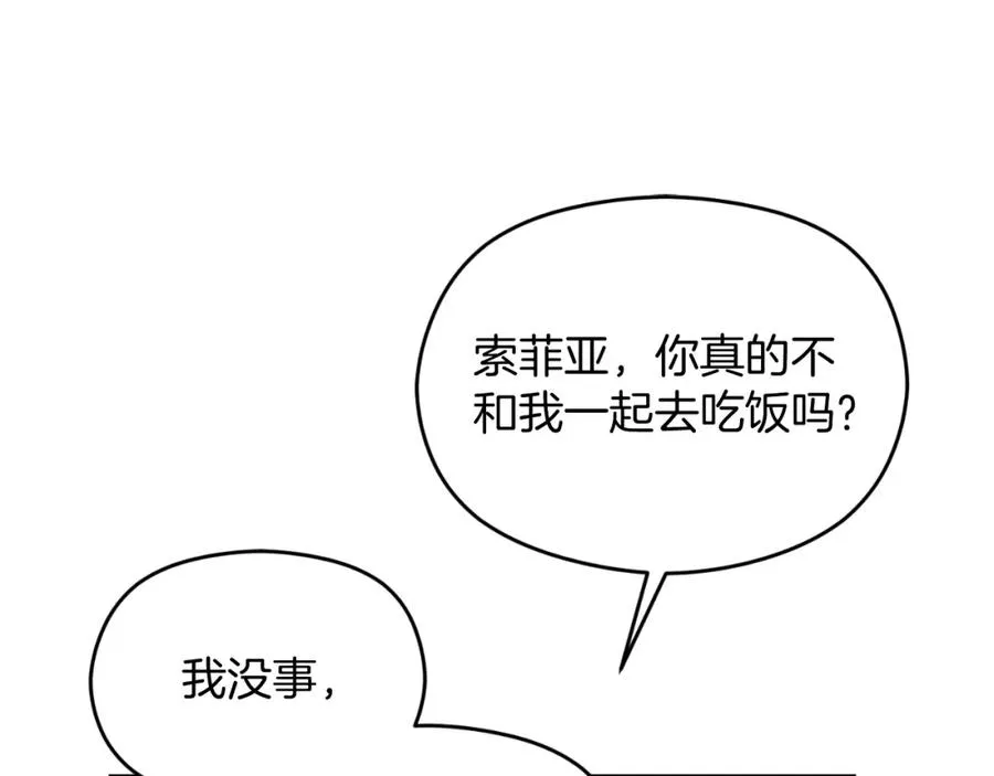 第7话 未来的皇后 第119页