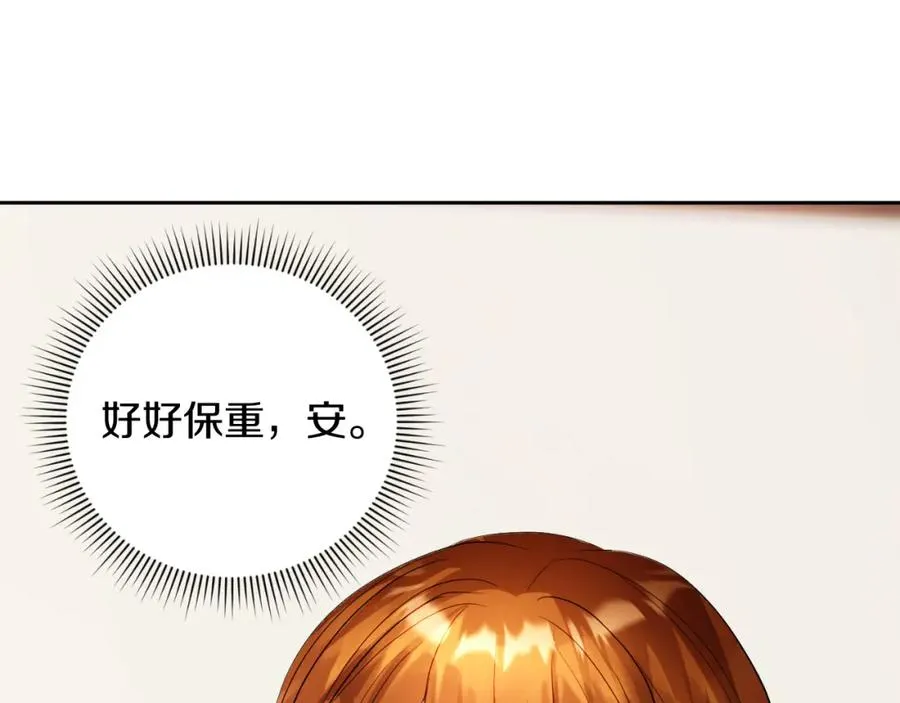 第7话 未来的皇后 第122页