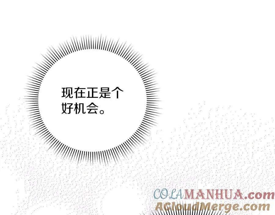 第7话 未来的皇后 第125页
