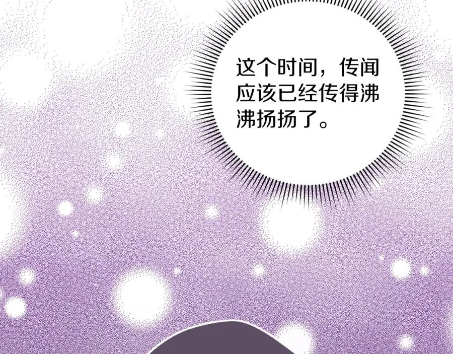 第7话 未来的皇后 第126页