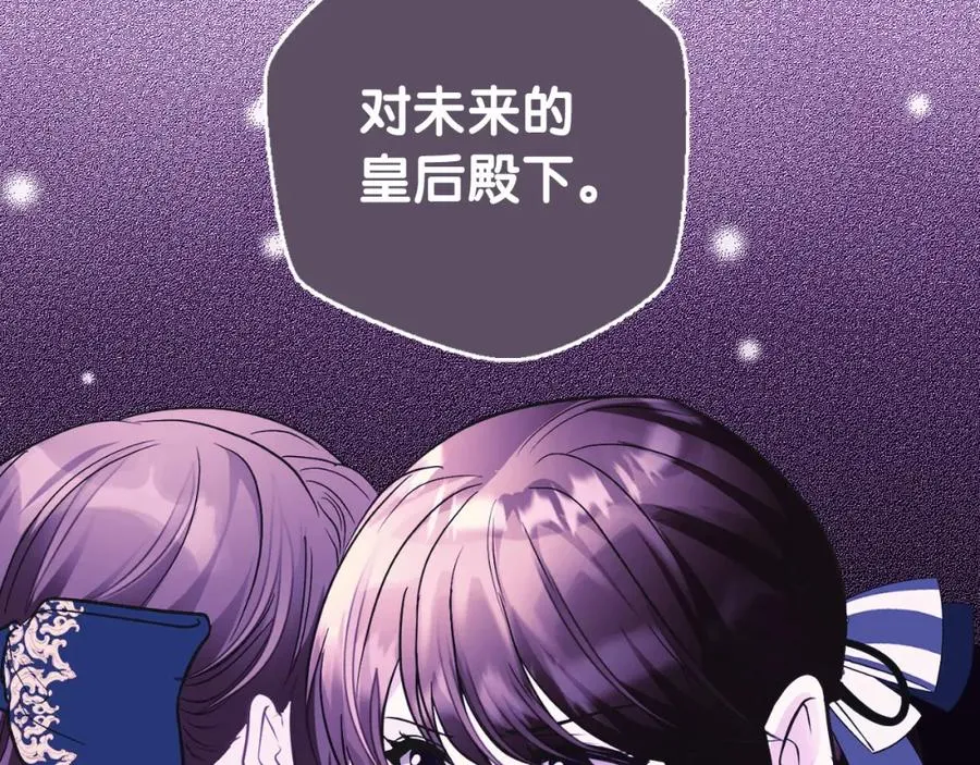 第7话 未来的皇后 第127页