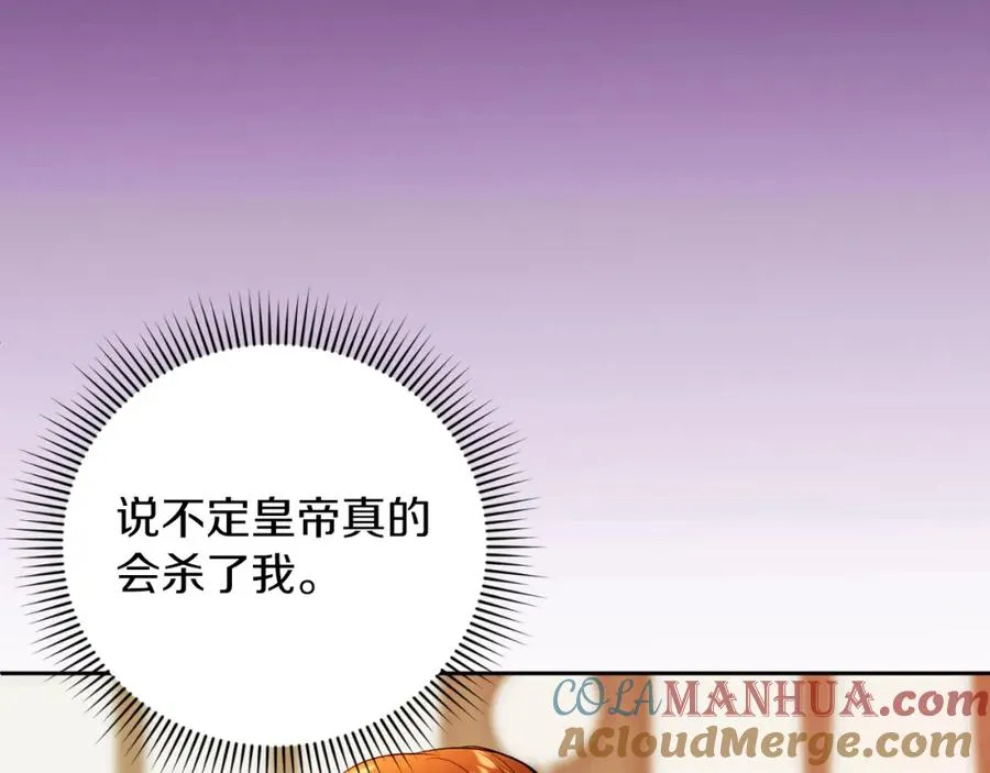 第7话 未来的皇后 第129页