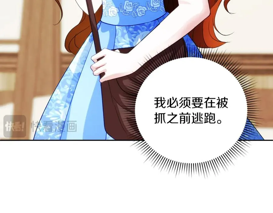 第7话 未来的皇后 第131页