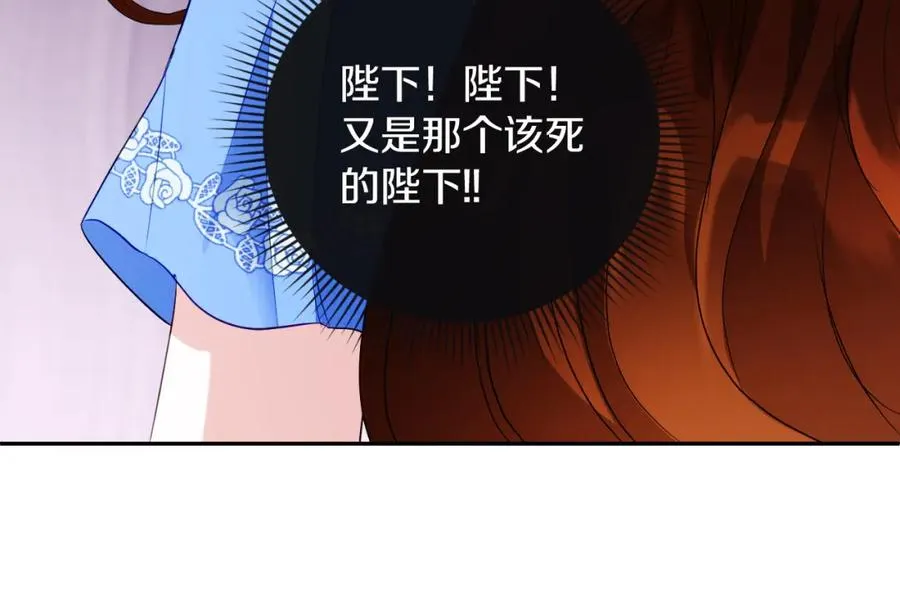 第7话 未来的皇后 第136页