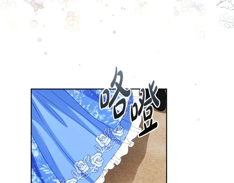 第7话 未来的皇后 第142页