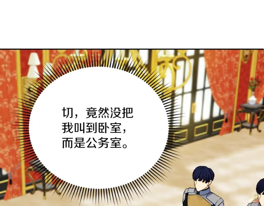 第7话 未来的皇后 第144页