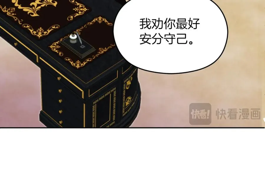 第7话 未来的皇后 第146页