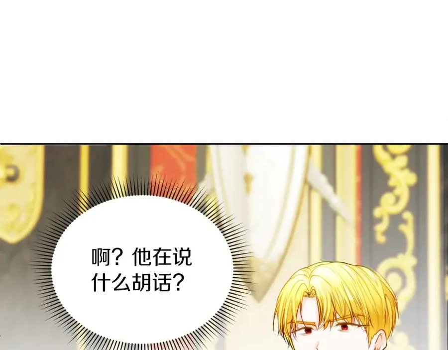 第7话 未来的皇后 第147页