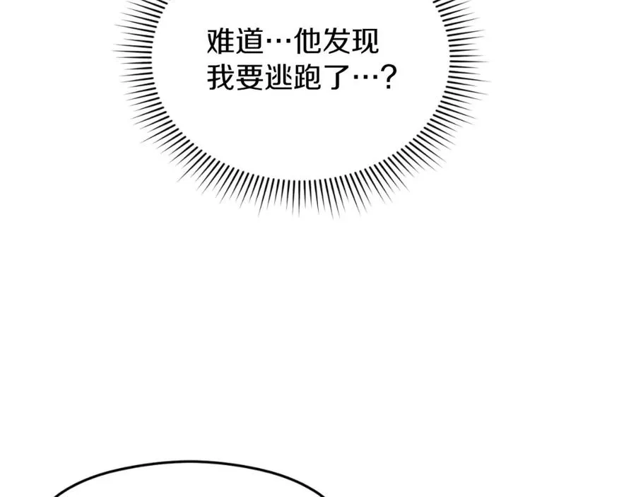 第7话 未来的皇后 第150页
