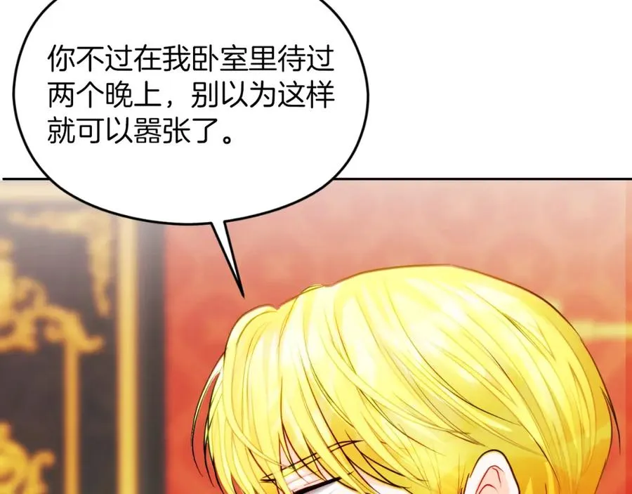 第7话 未来的皇后 第151页