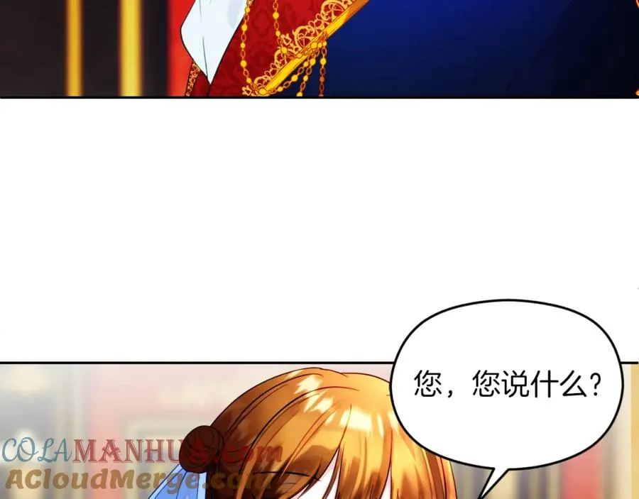 第7话 未来的皇后 第153页