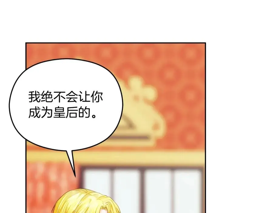 第7话 未来的皇后 第155页