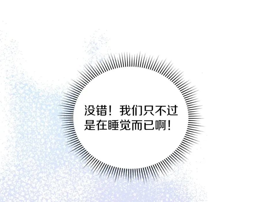 第7话 未来的皇后 第158页