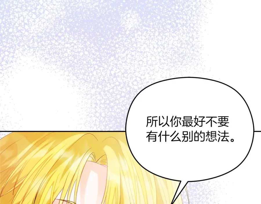第7话 未来的皇后 第159页