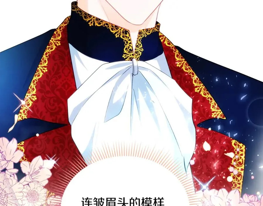 第7话 未来的皇后 第166页