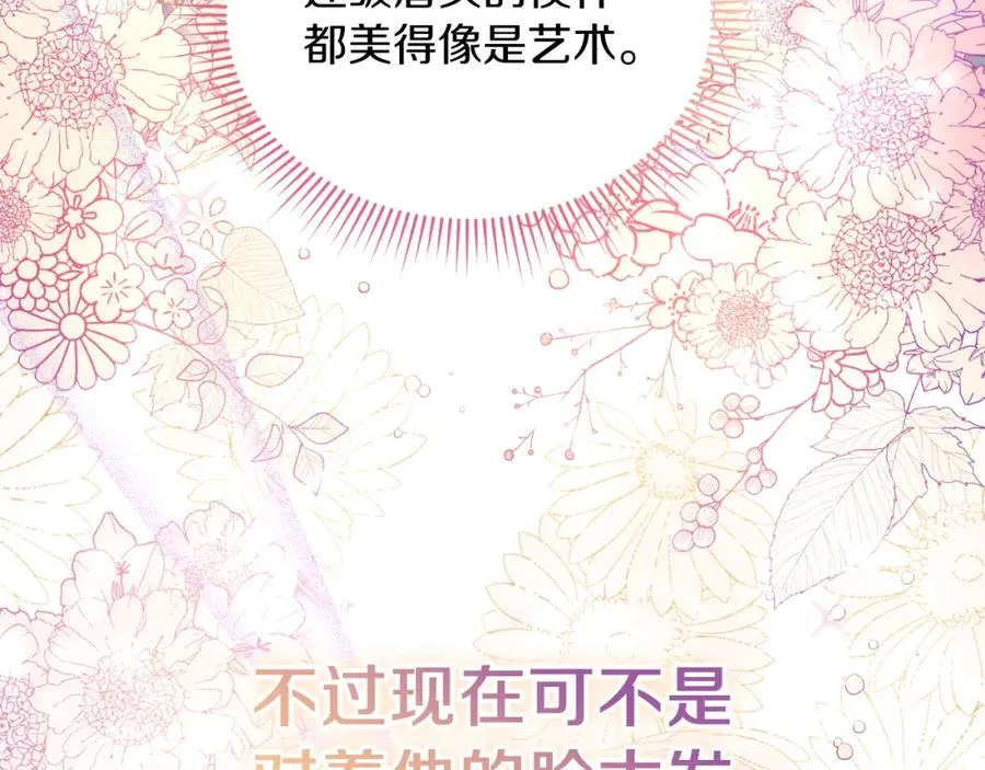 第7话 未来的皇后 第167页