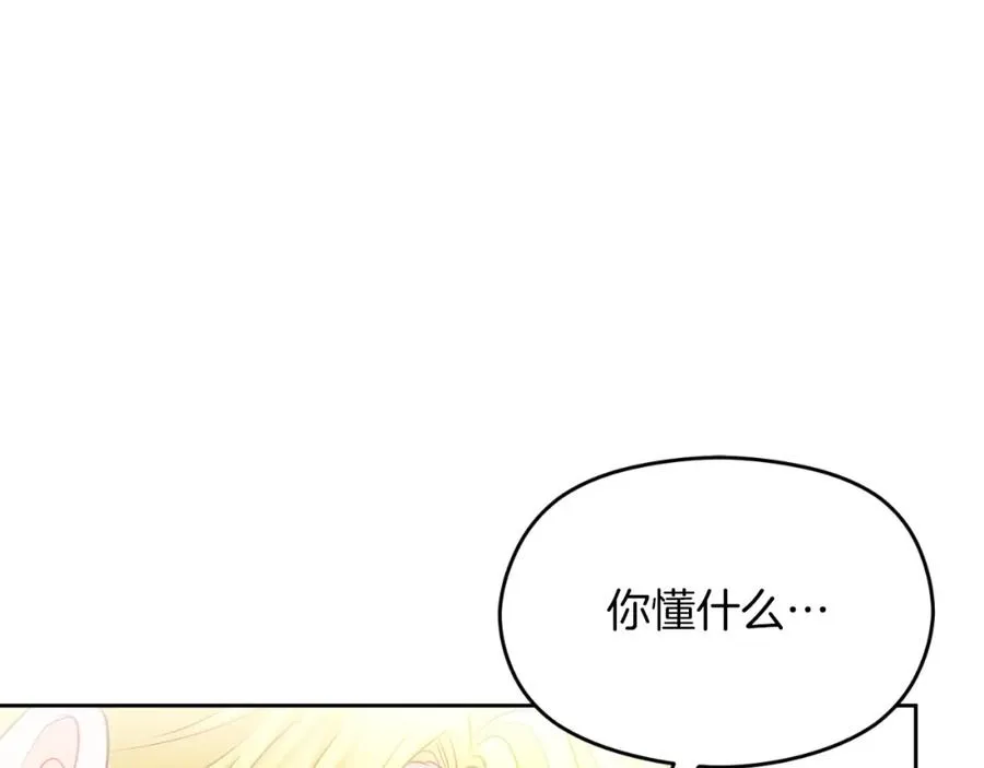第7话 未来的皇后 第175页