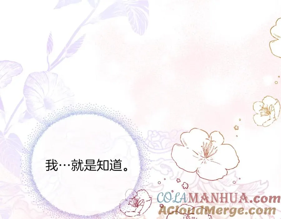第7话 未来的皇后 第177页