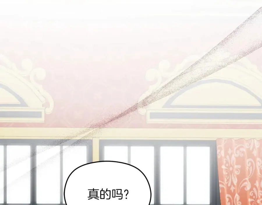 第7话 未来的皇后 第186页