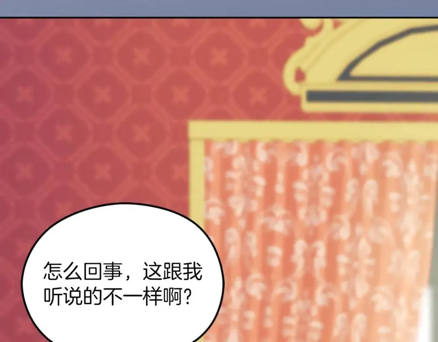第7话 未来的皇后 第200页