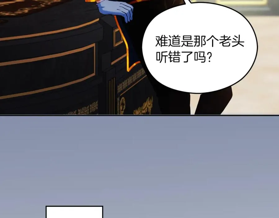 第7话 未来的皇后 第202页