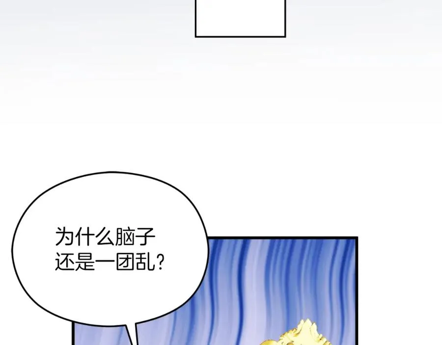 第7话 未来的皇后 第204页