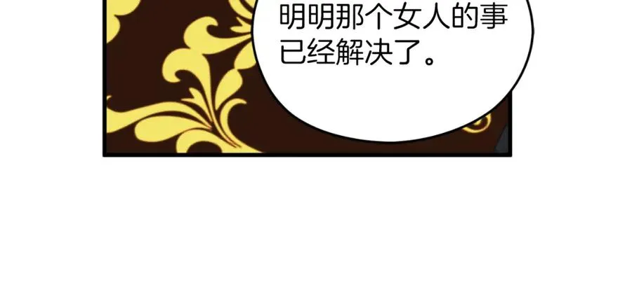 第7话 未来的皇后 第206页