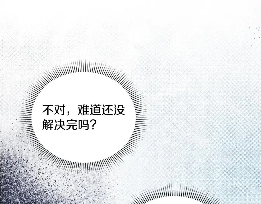 第7话 未来的皇后 第207页