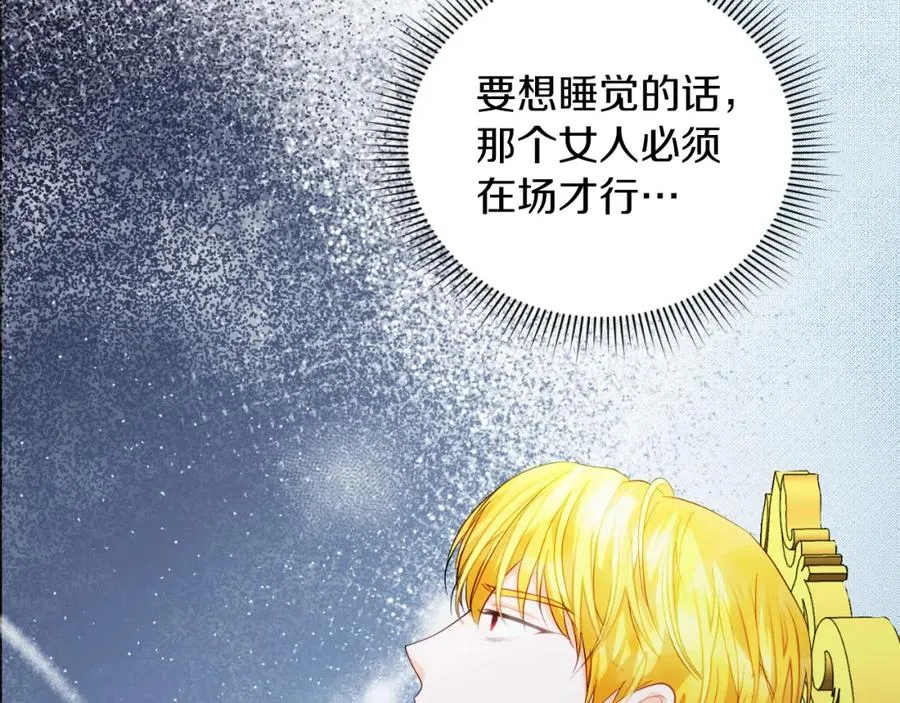 第7话 未来的皇后 第208页