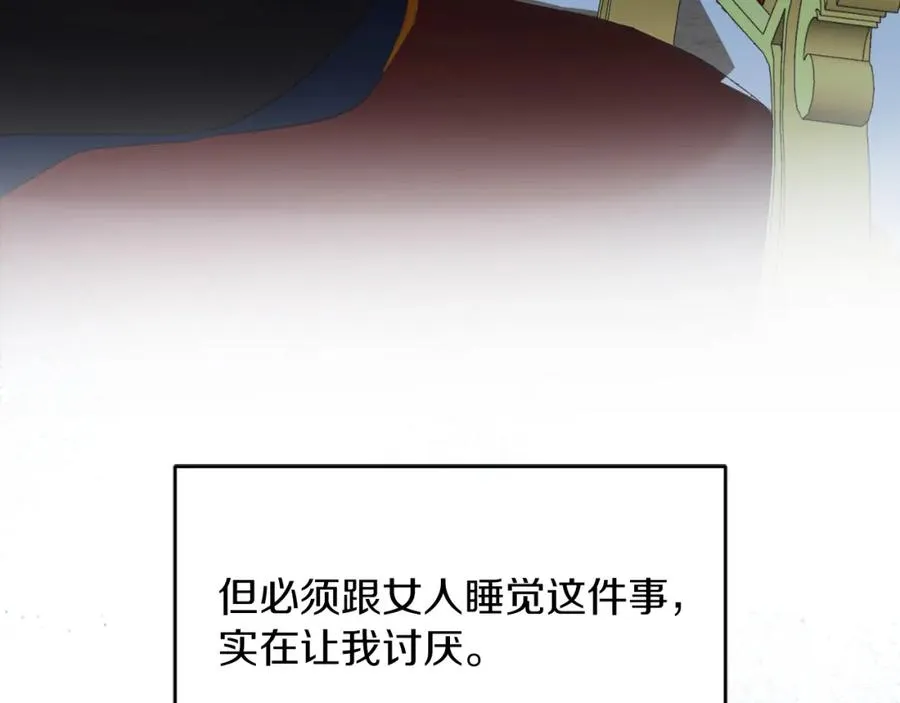 第7话 未来的皇后 第211页