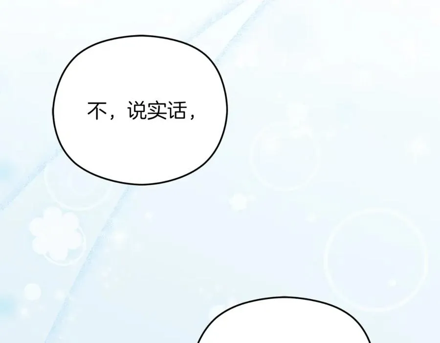 第7话 未来的皇后 第214页